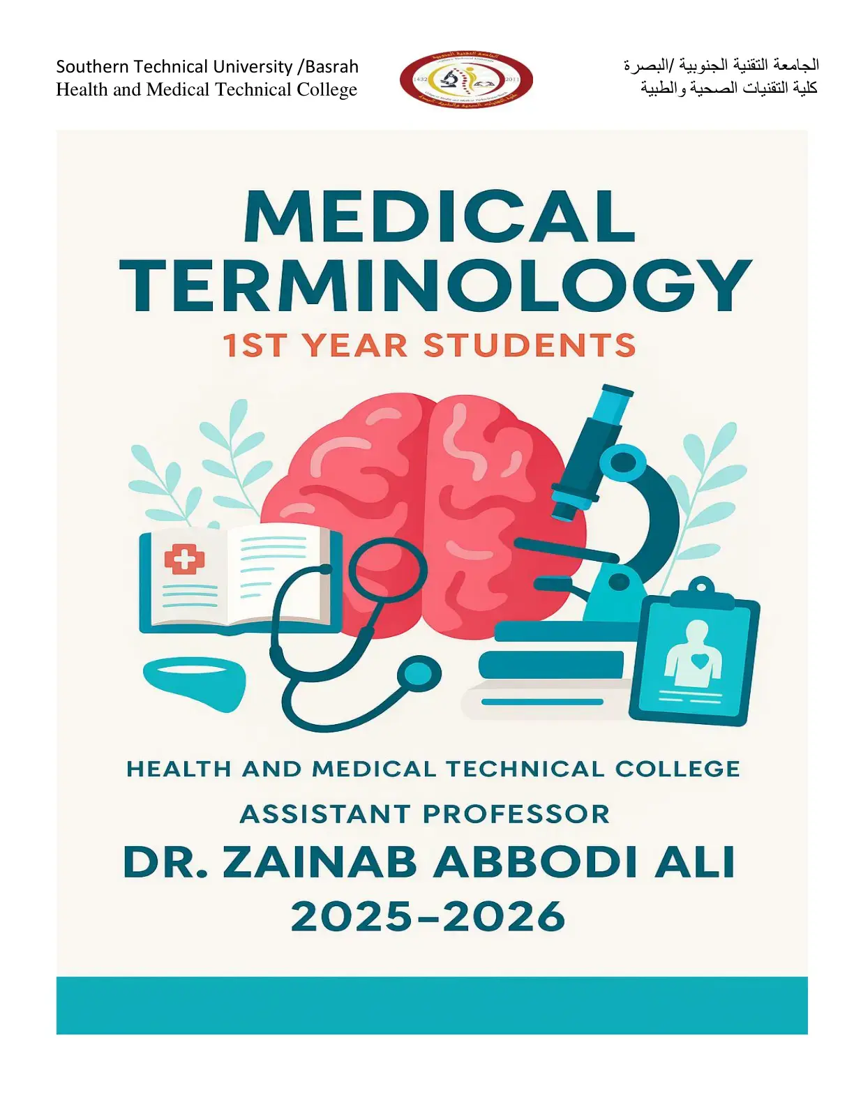 غلاف كتاب MEDICAL TERMINOLOGY