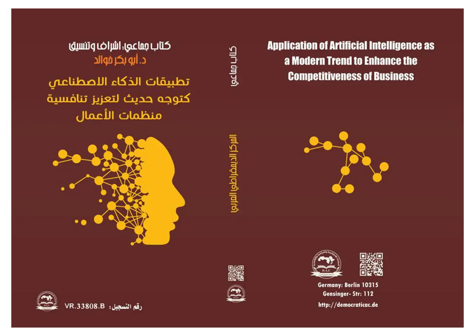 غلاف كتاب Application of Artificial Intelligence as a Modern Trend to Enhance the Competitiveness of Business