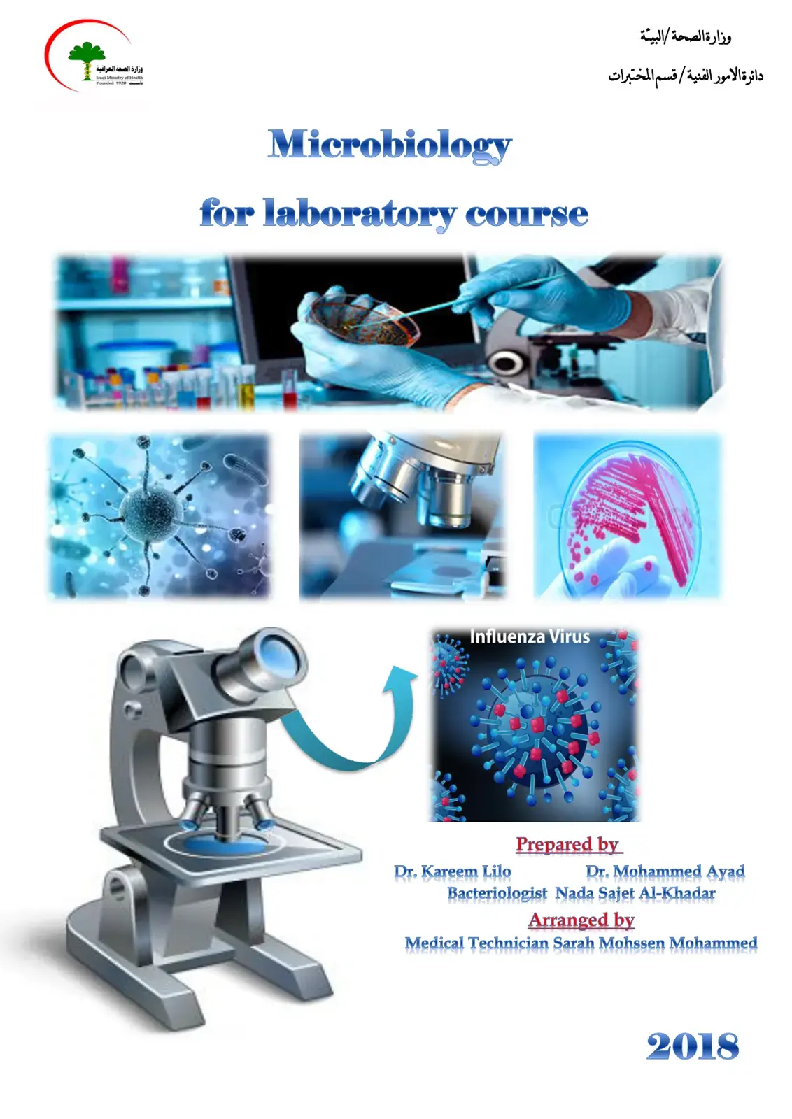 غلاف كتاب Microbiology for laboratory course Influenza Virus