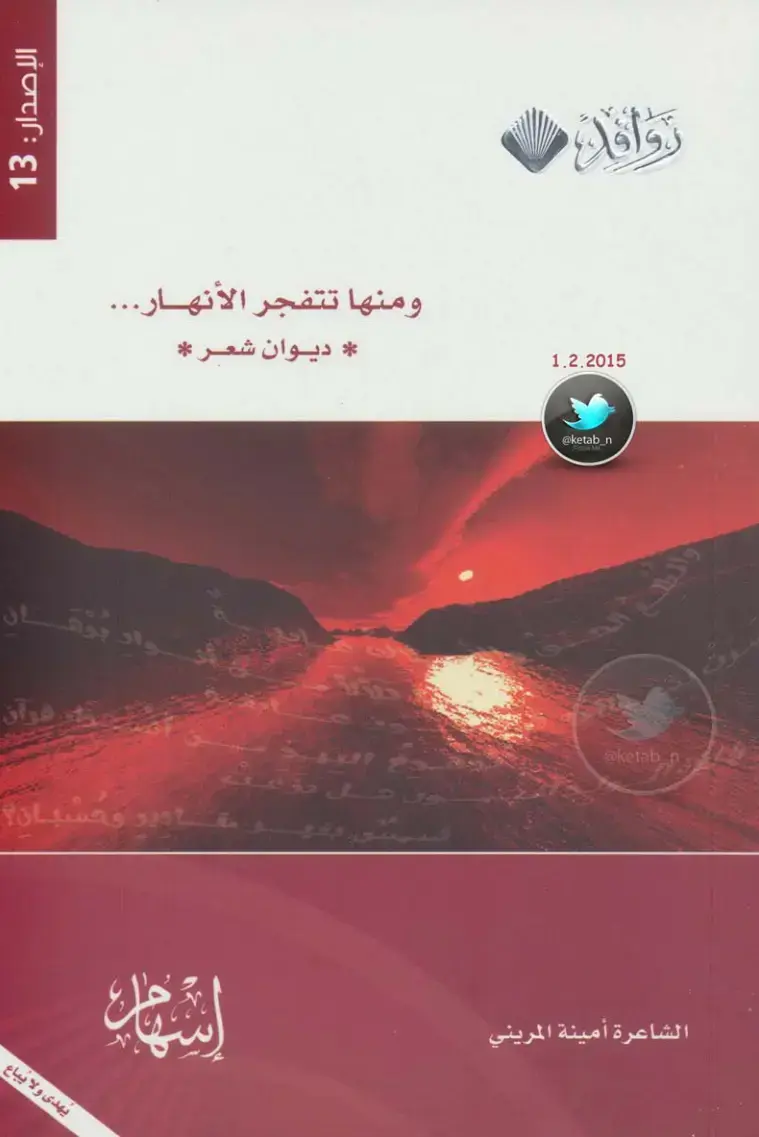 غلاف كتاب نوافل