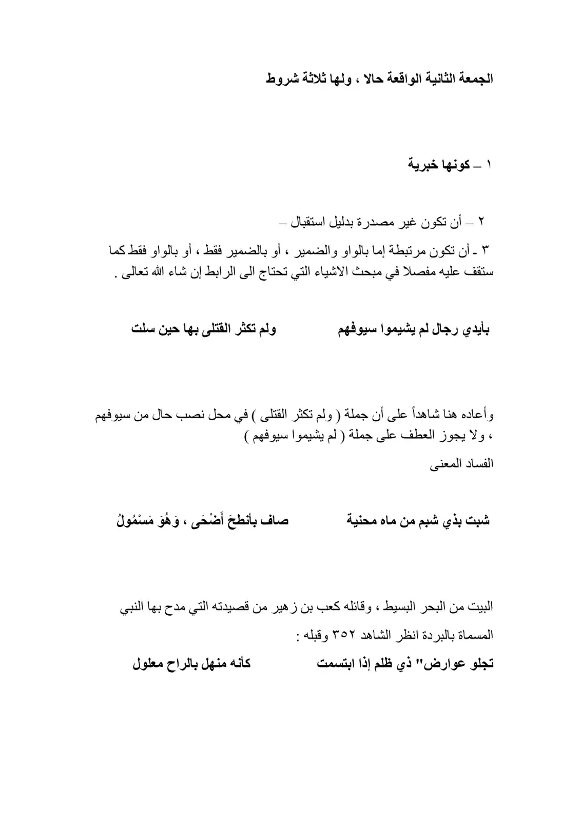 غلاف كتاب الجمعة الثانية