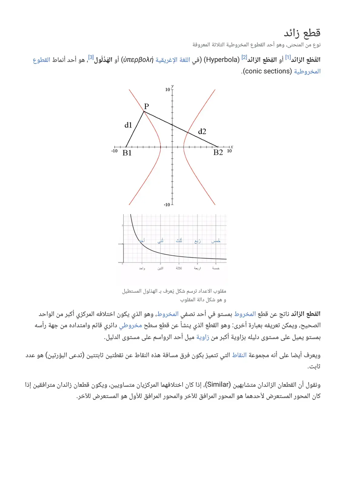 غلاف كتاب قطع زائد