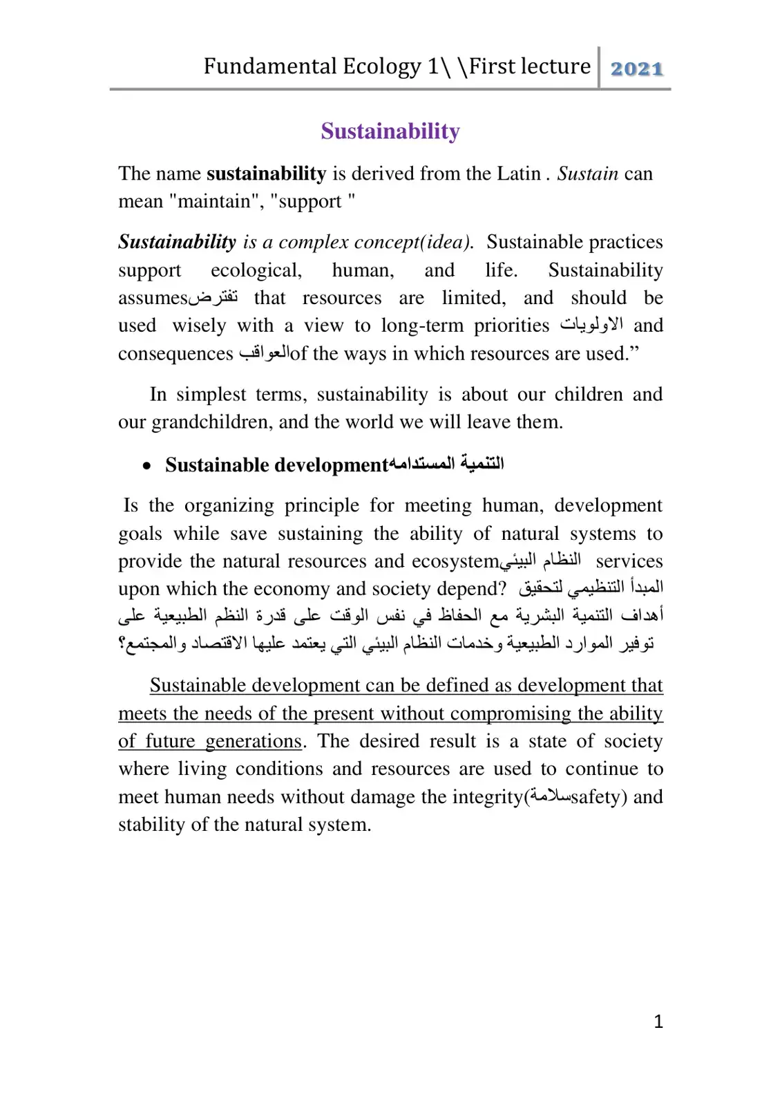 غلاف كتاب Sustainability