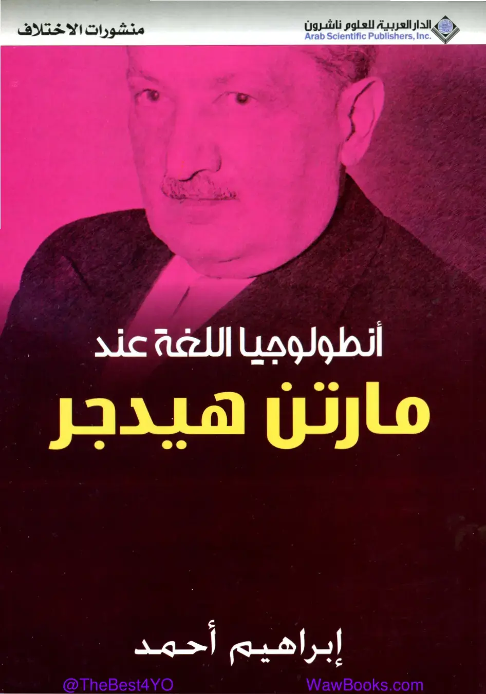 غلاف كتاب أنطولوجيا اللغة عند مارتن هايدغر