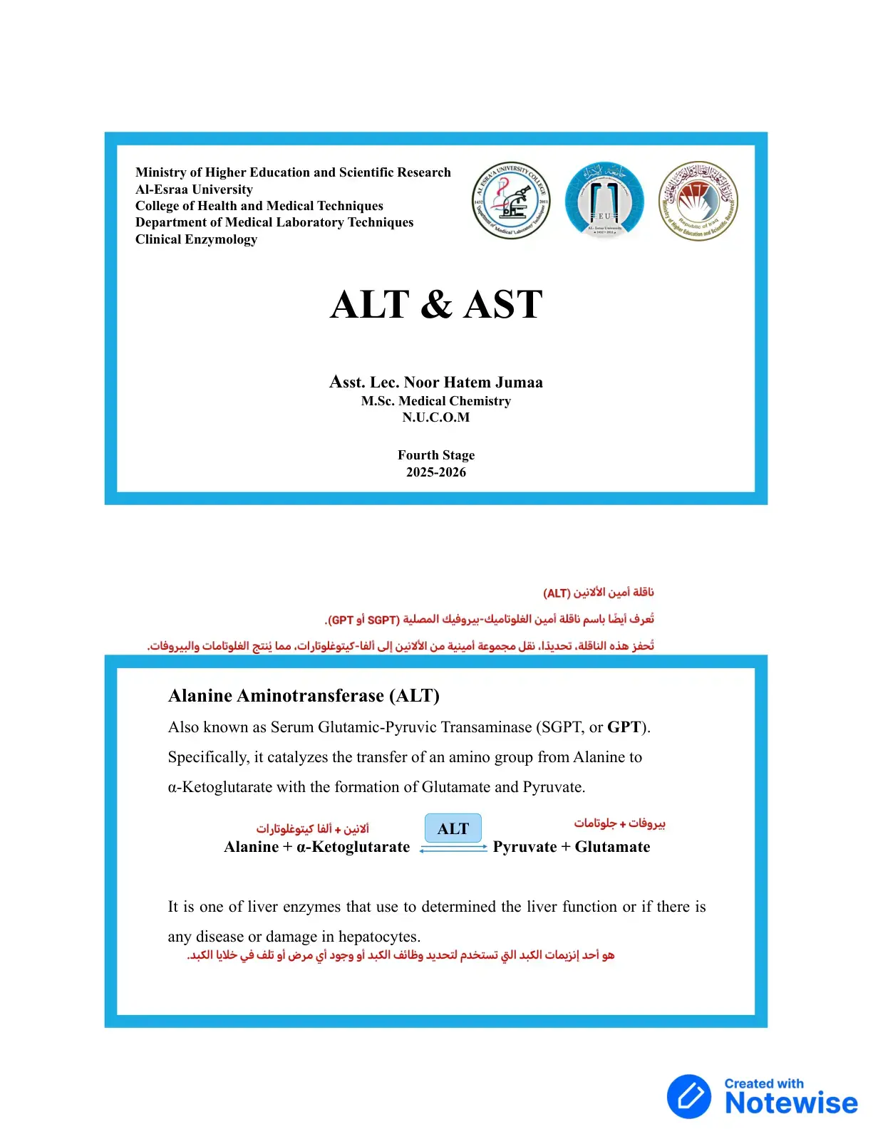غلاف كتاب Clinical Enzymology