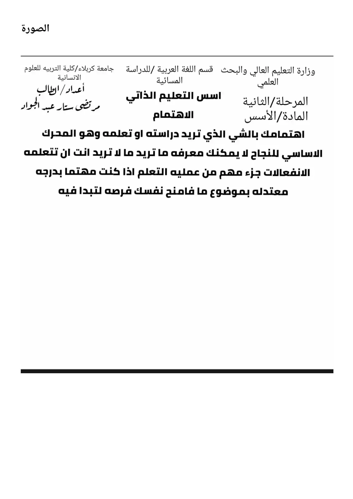 غلاف كتاب اسس التعليم الذاتي