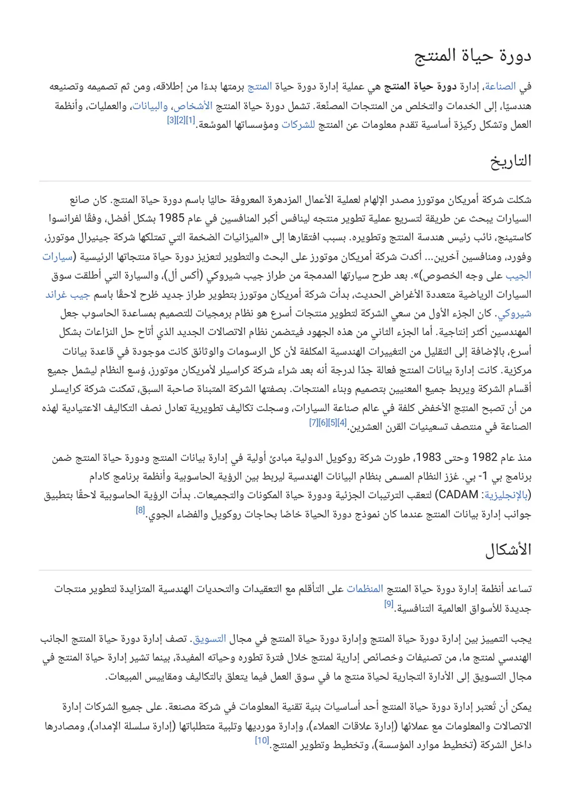 غلاف كتاب دورة حياة المنتج