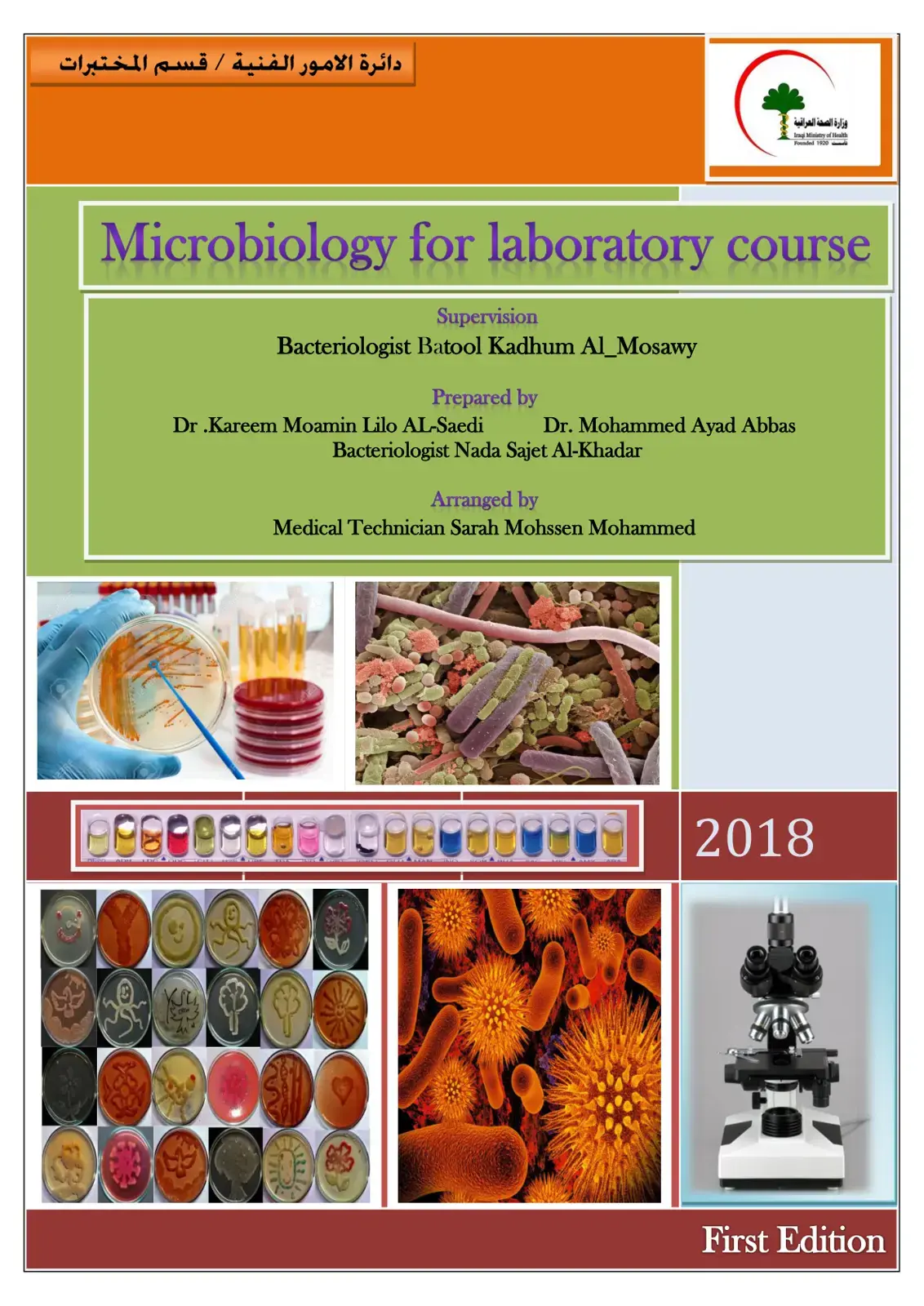 غلاف كتاب Microbiology for laboratory course