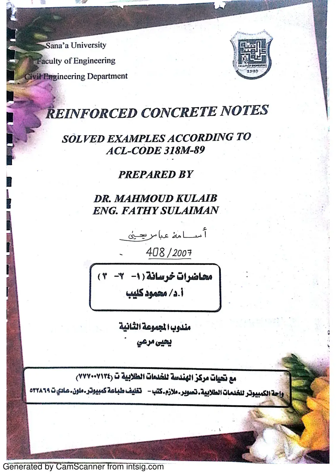 غلاف كتاب Reinforced Concrete Notes