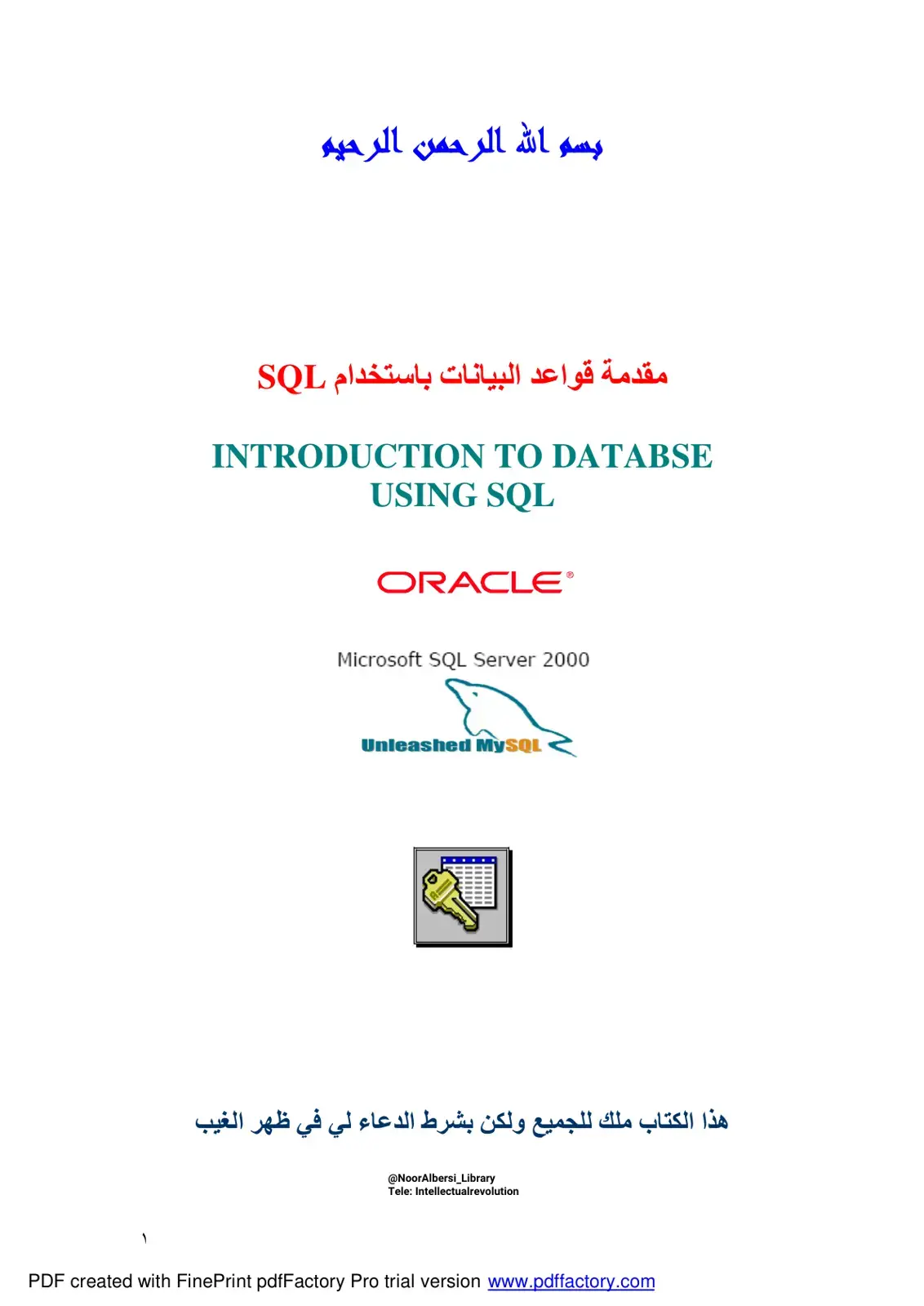 غلاف كتاب INTRODUCTION TO DATABASE USING SQL