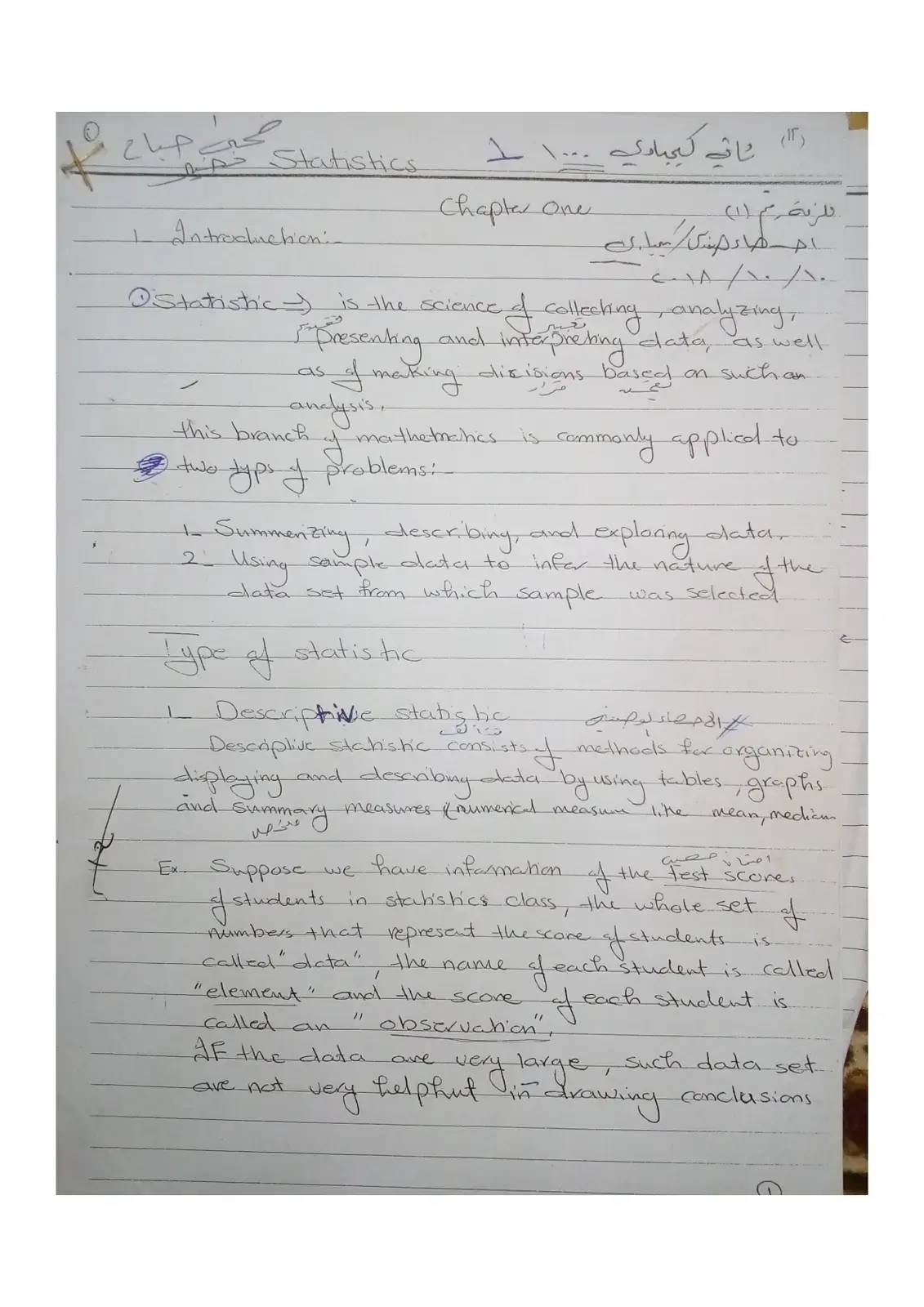 غلاف كتاب Statistics: Chapter One Introduction