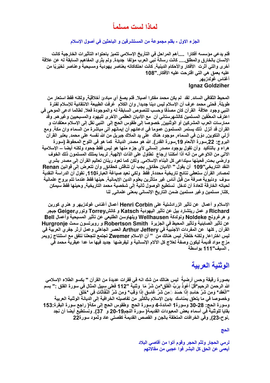 غلاف كتاب لماذا لست مسلماً