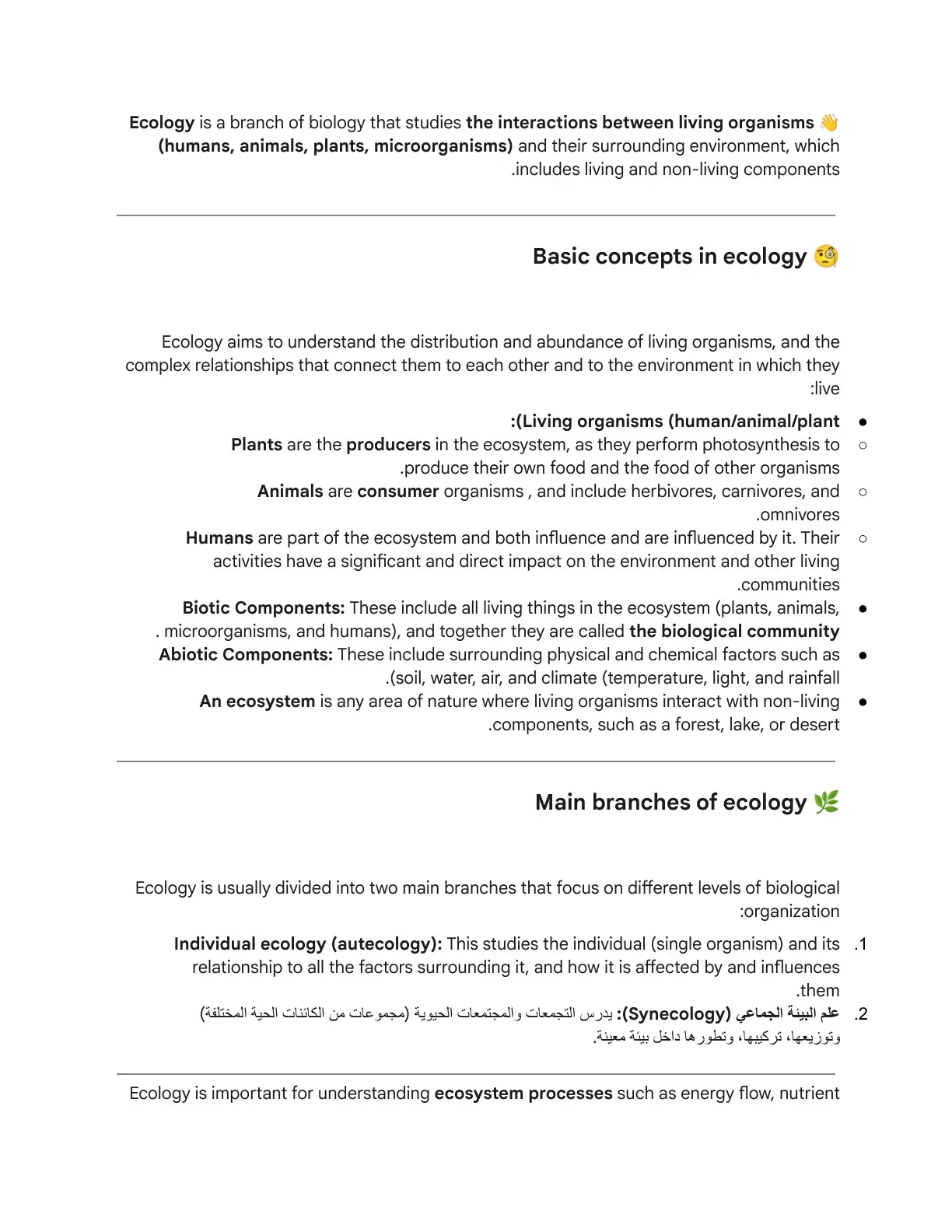 غلاف كتاب Ecology is a Branch of Biology