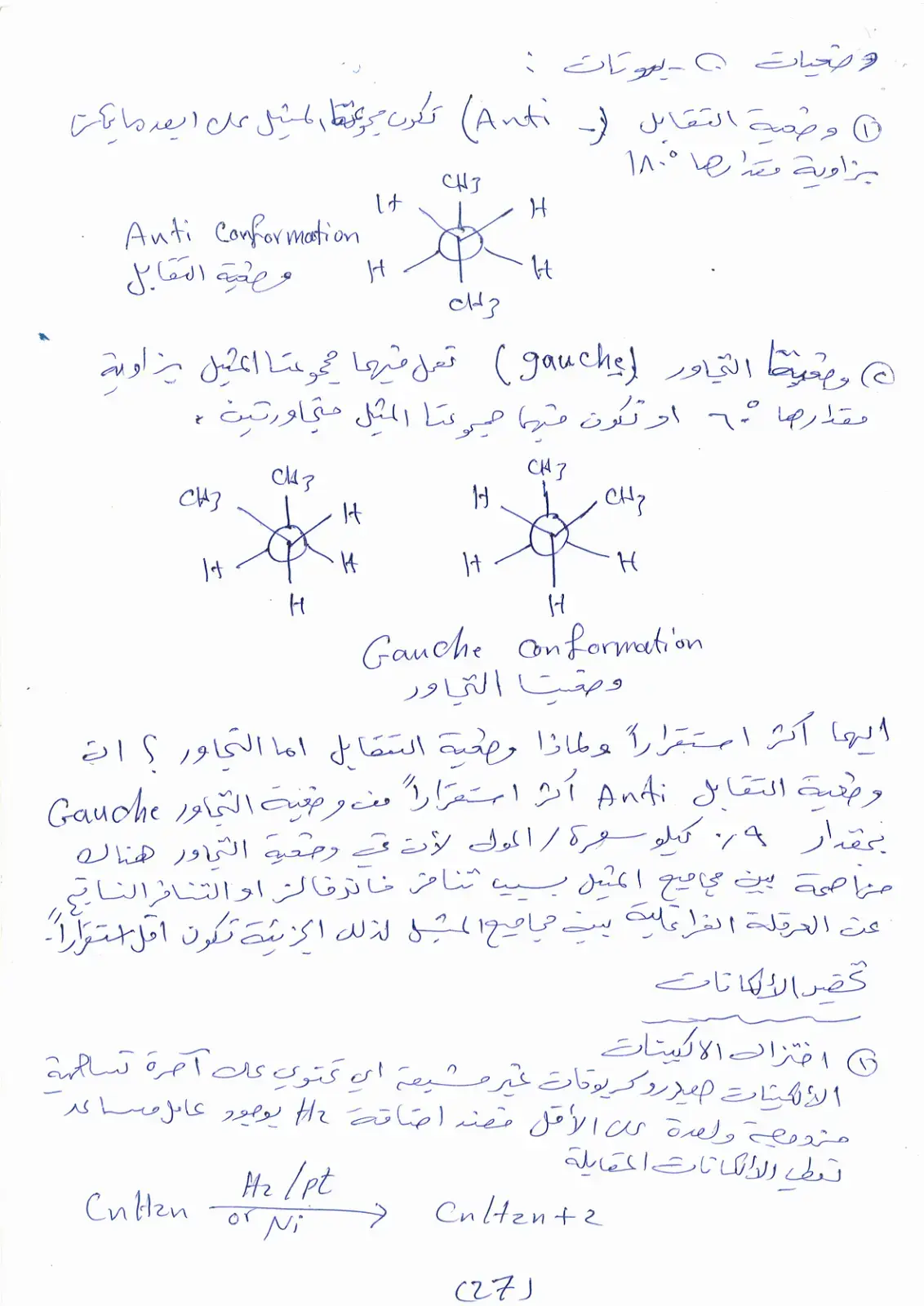 غلاف كتاب وضعيات ٢- بوتات