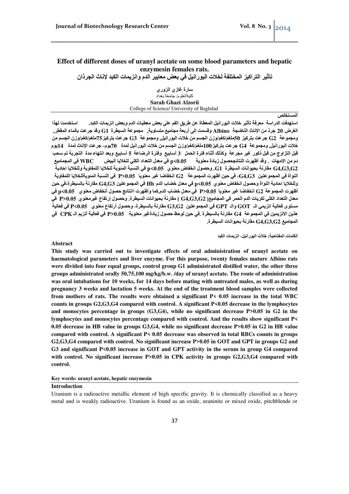 غلاف كتاب Effect of different doses of uranyl acetate on some blood parameters and hepatic enzymes in females rats.
