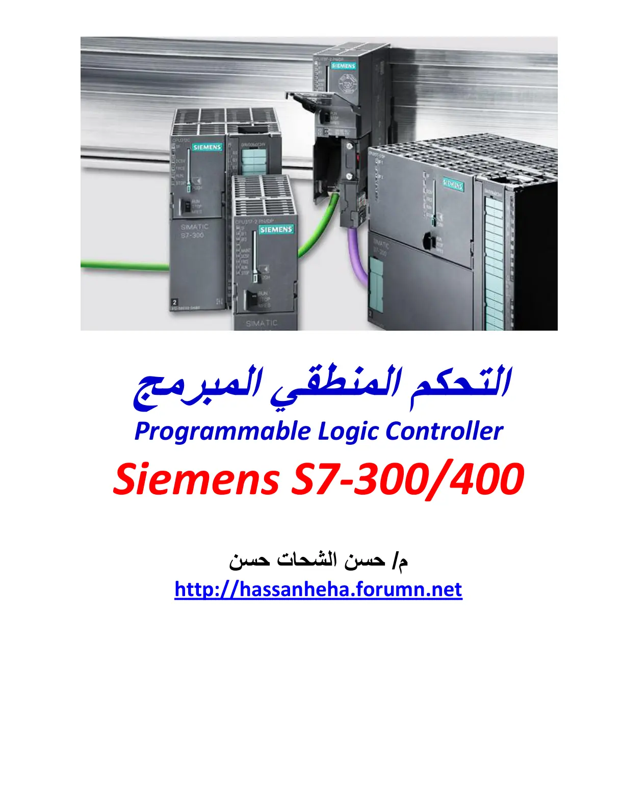 غلاف كتاب SIMATIC 87-200 TOP