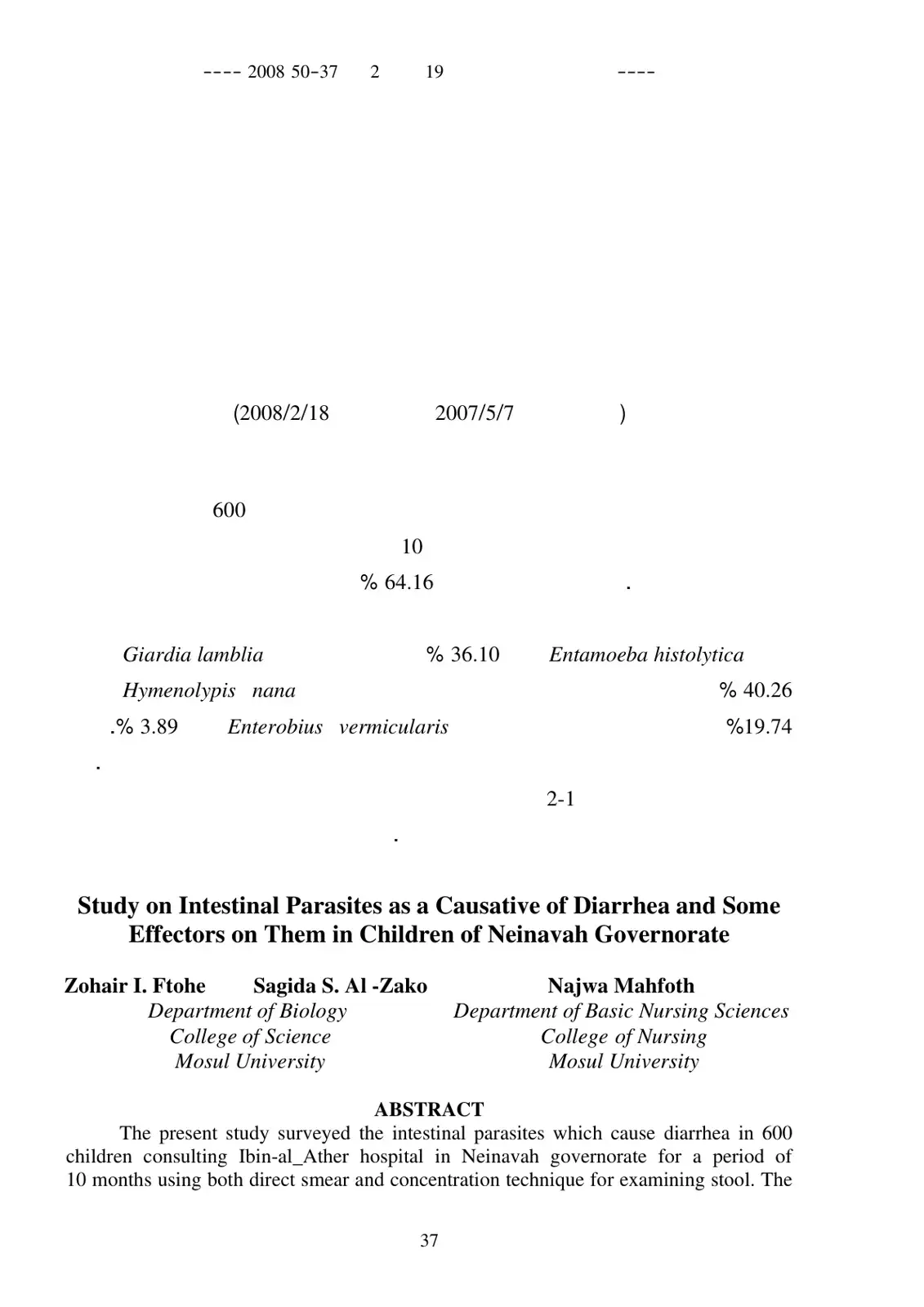 غلاف كتاب Study on Intestinal Parasites as a Causative of Diarrhea and Some Effectors on Them in Children of Neinavah Governorate
