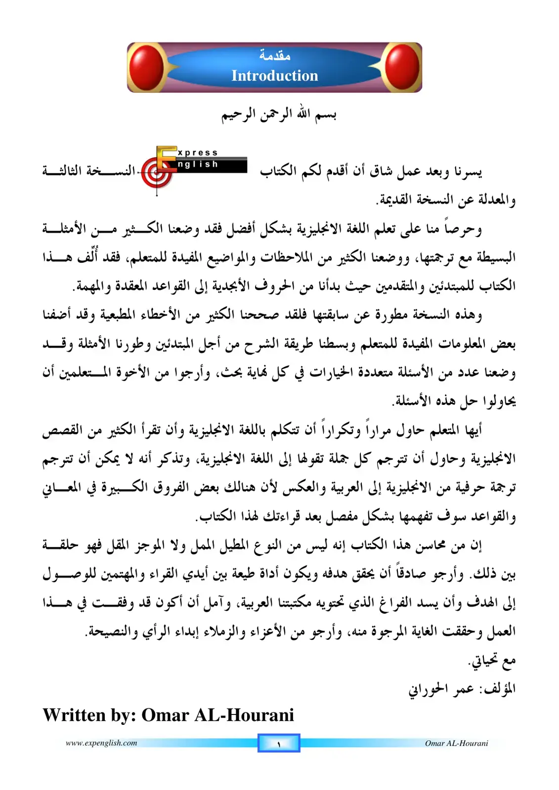 غلاف كتاب مقدمة Introduction