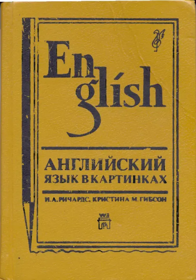 غلاف كتاب English