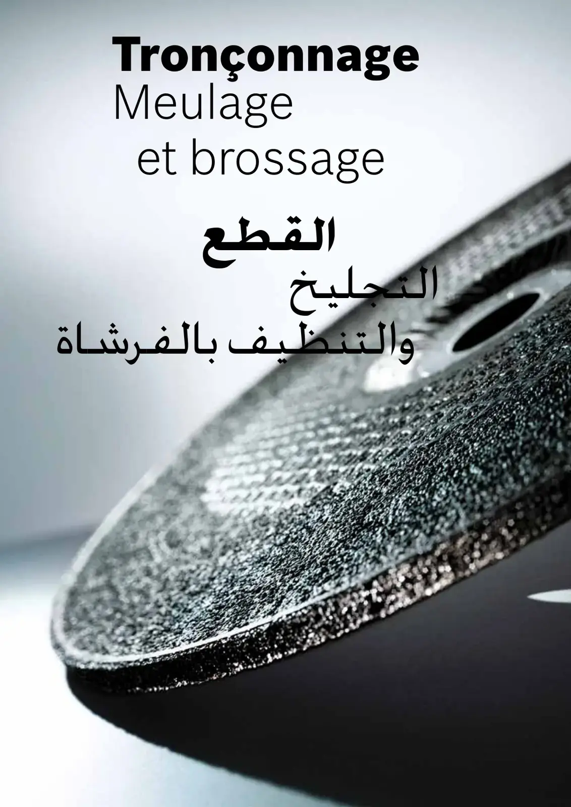 غلاف كتاب Tronçonnage, Meulage et Brossage