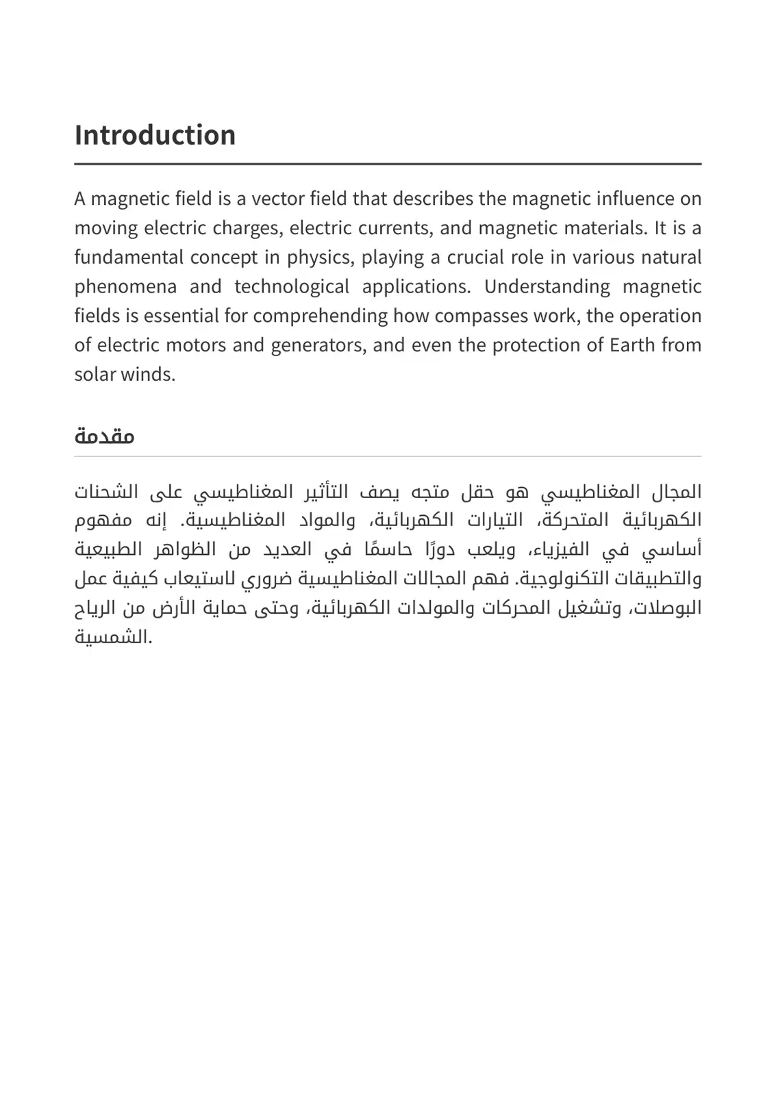 غلاف كتاب Magnetic Fields