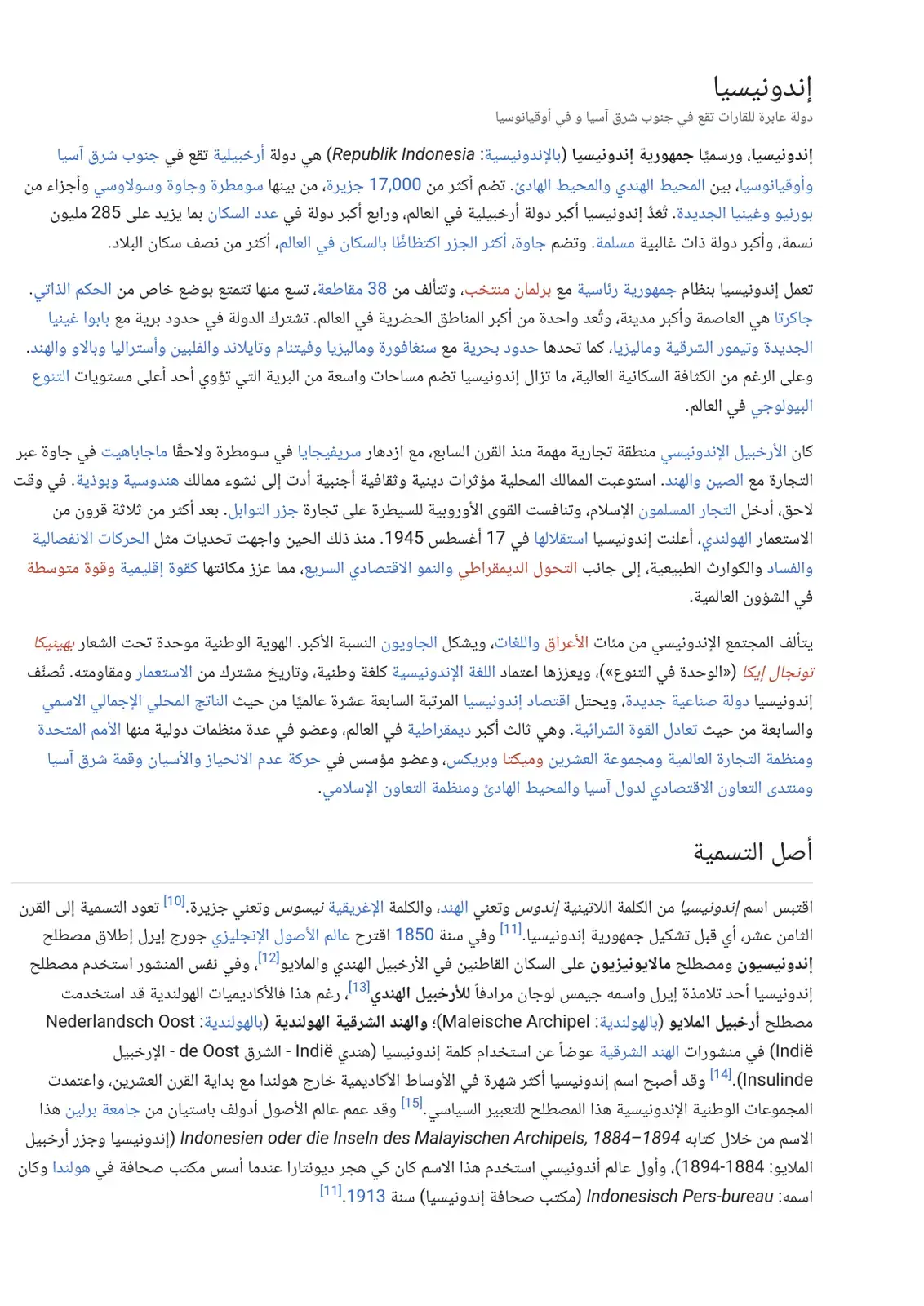 غلاف كتاب إندونيسيا