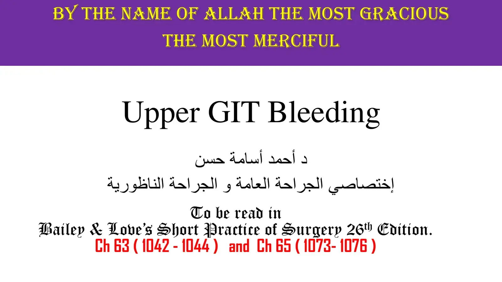 غلاف كتاب Upper GIT Bleeding