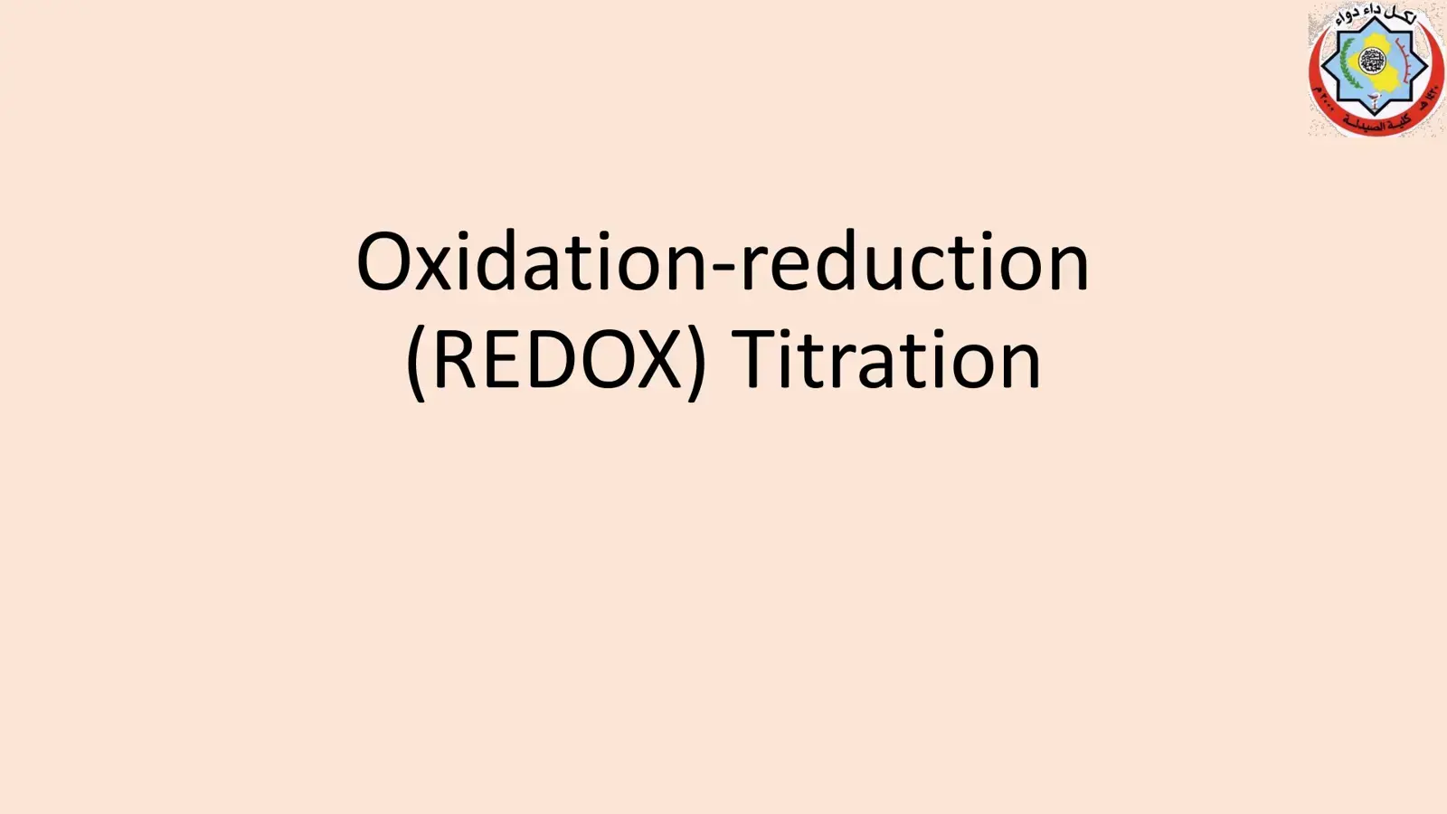 غلاف كتاب المعايرة الأكسدة-الاختزال (REDOX Titration)