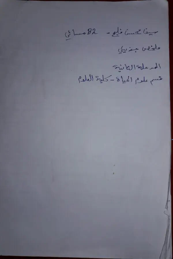 غلاف كتاب ملخص جزيئي
