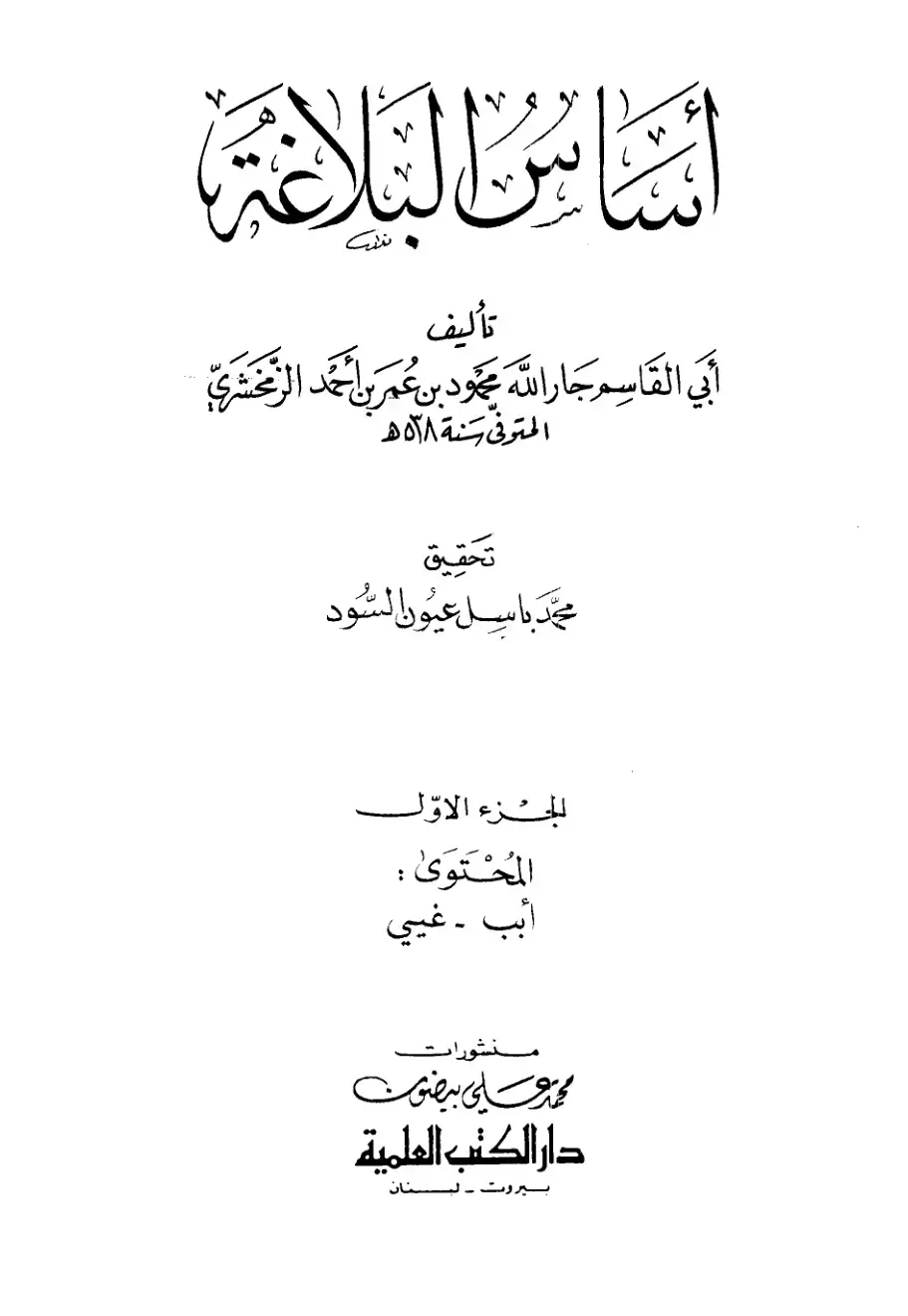 غلاف كتاب الناس الثلاثة