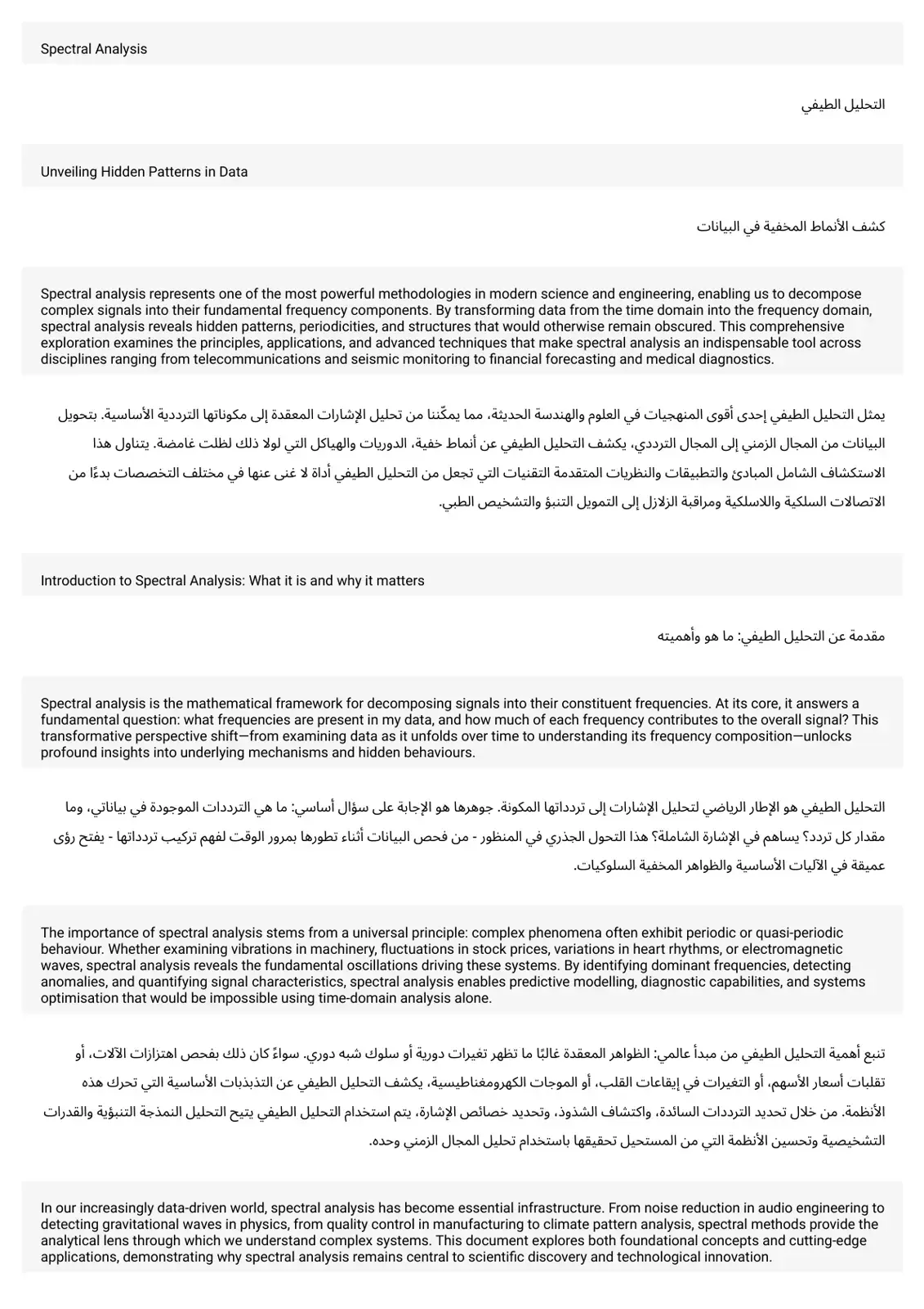 غلاف كتاب Spectral Analysis: Unveiling Hidden Patterns in Data