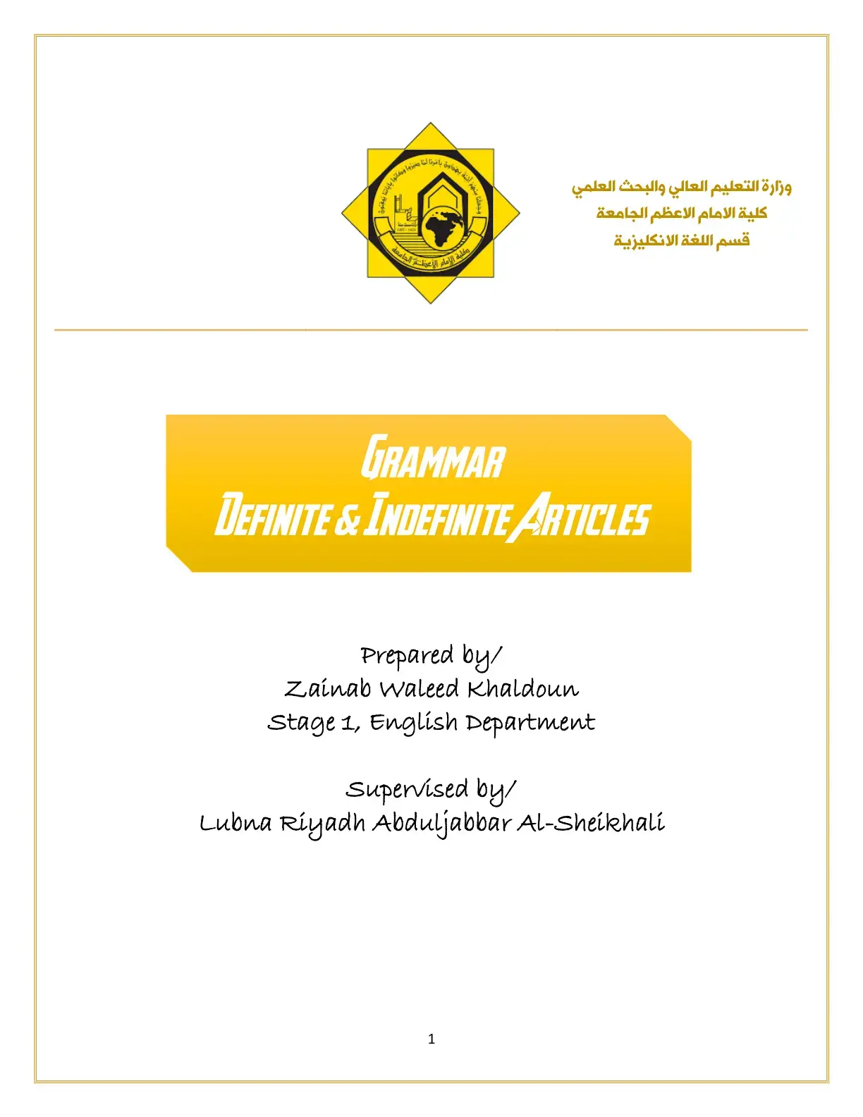 غلاف كتاب GRAMMAR DEFINITE & INDEFINITE ARTICLES