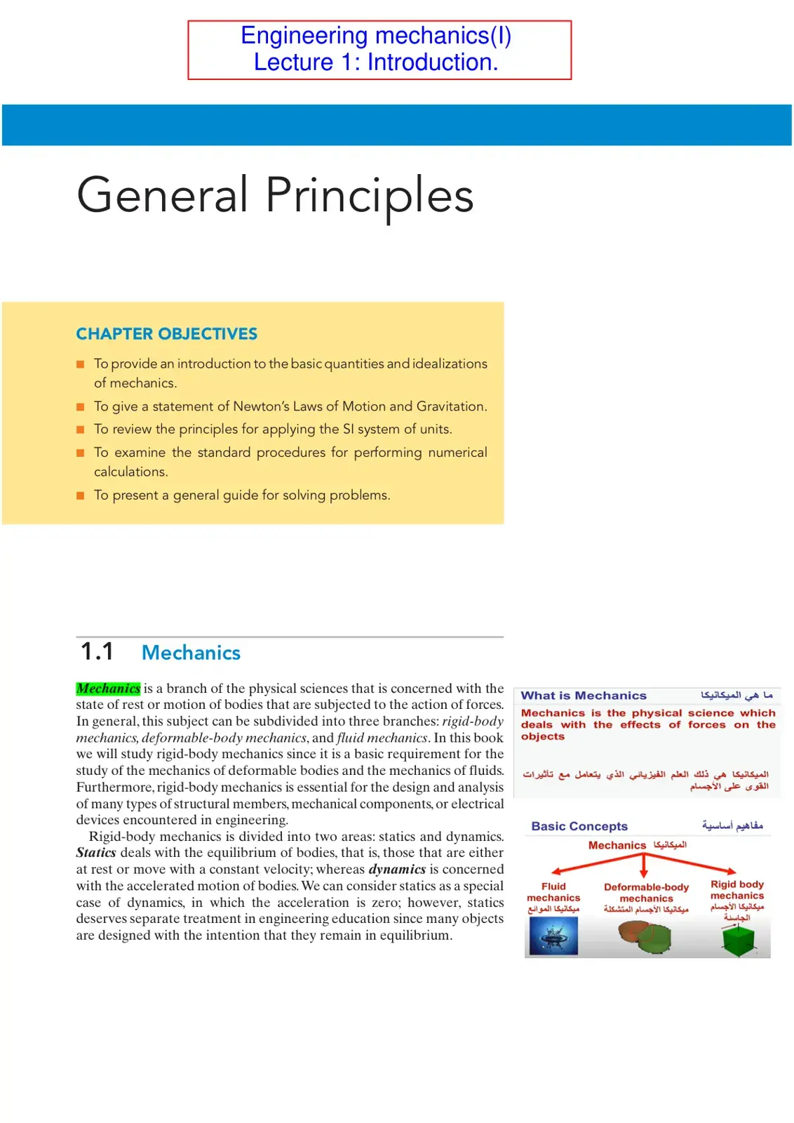 غلاف كتاب Engineering Mechanics (I) - Lecture 1: Introduction