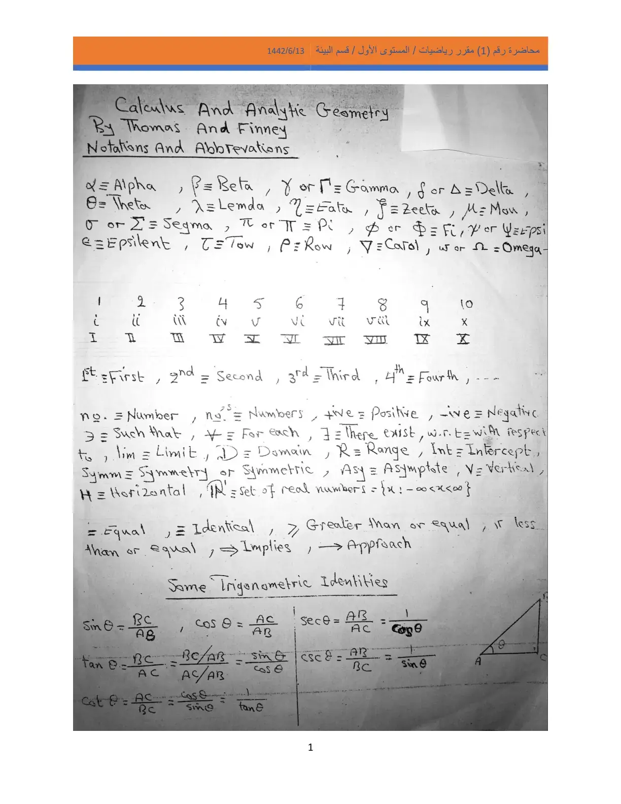 غلاف كتاب Calculus And Analytic Geometry
