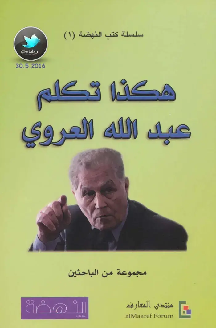 غلاف كتاب هكذا تكلم