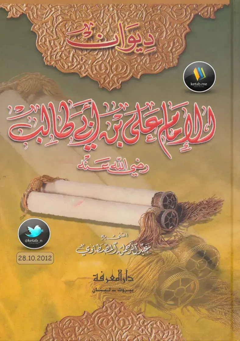 غلاف كتاب رضي الله عنه