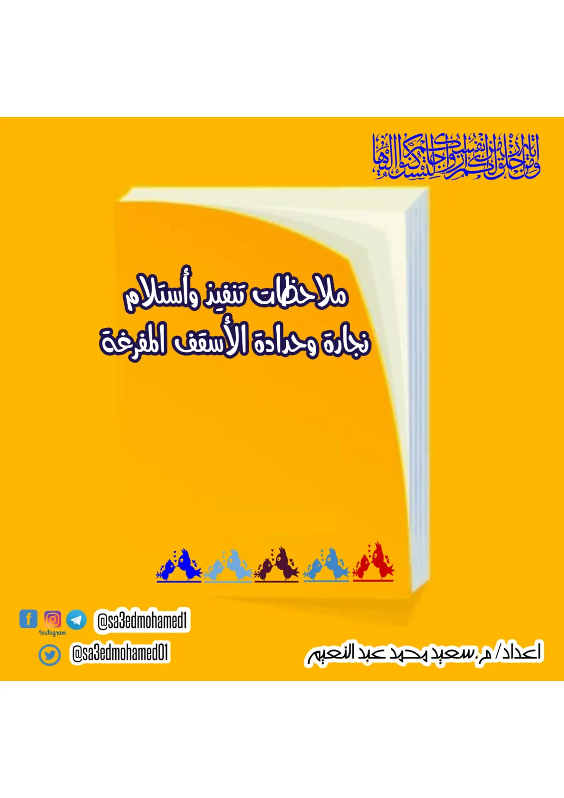 غلاف كتاب phiul new Ali Mo