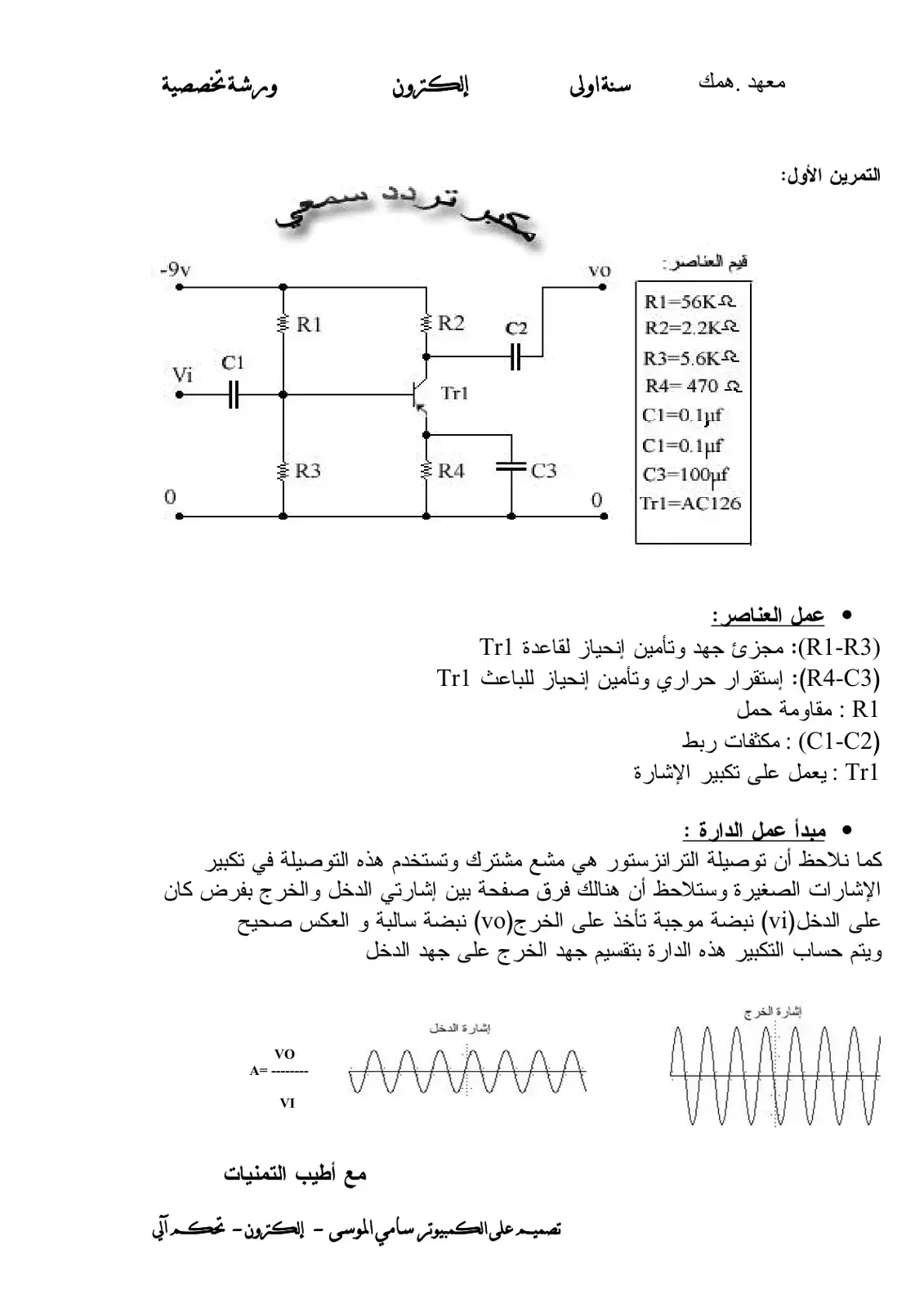 غلاف كتاب إلكترون ورشة تخصصية