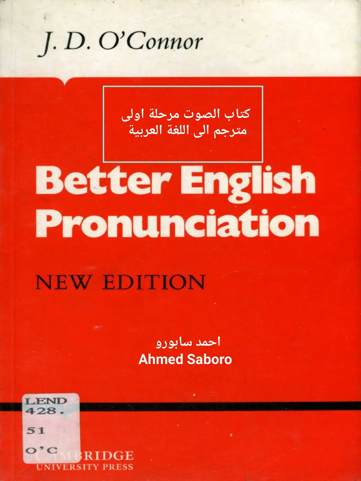 غلاف كتاب Better English Pronunciation