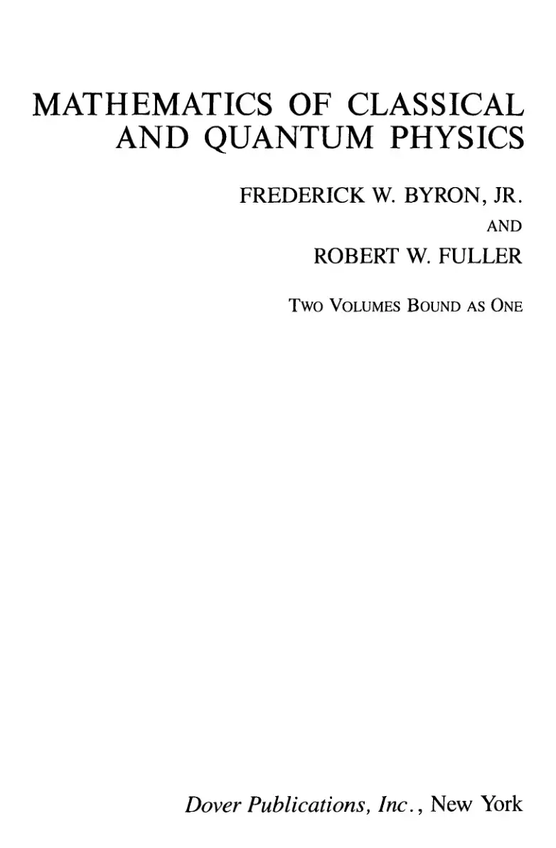 غلاف كتاب MATHEMATICS OF CLASSICAL AND QUANTUM PHYSICS