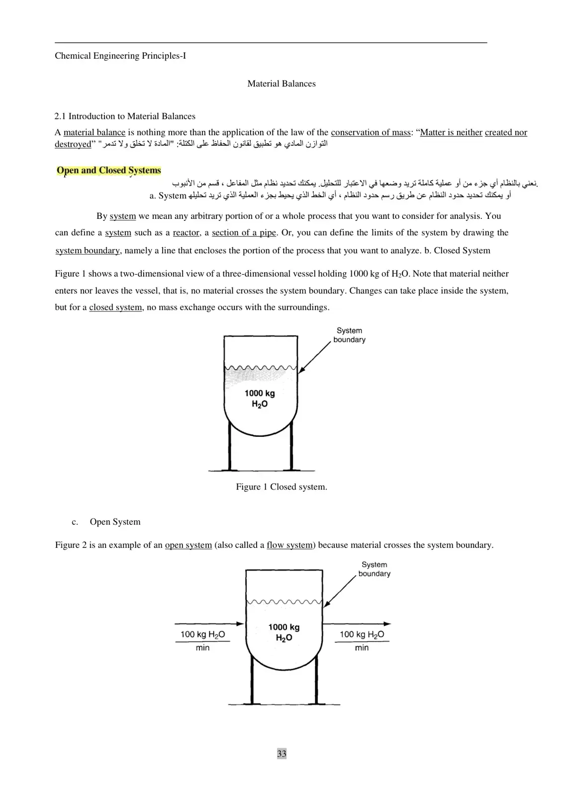 غلاف كتاب Chemical Engineering Principles-I: Material Balances