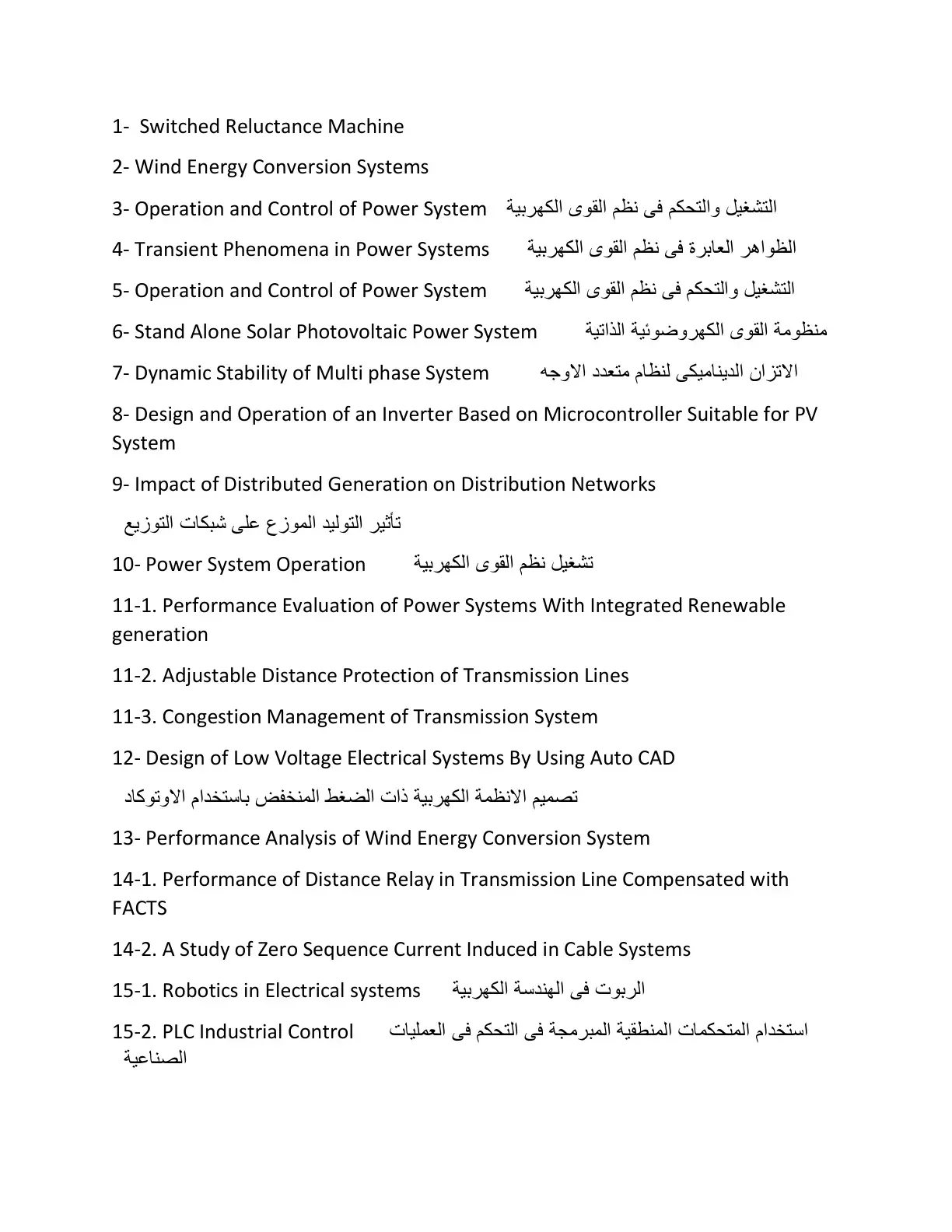 غلاف كتاب Switched Reluctance Machine