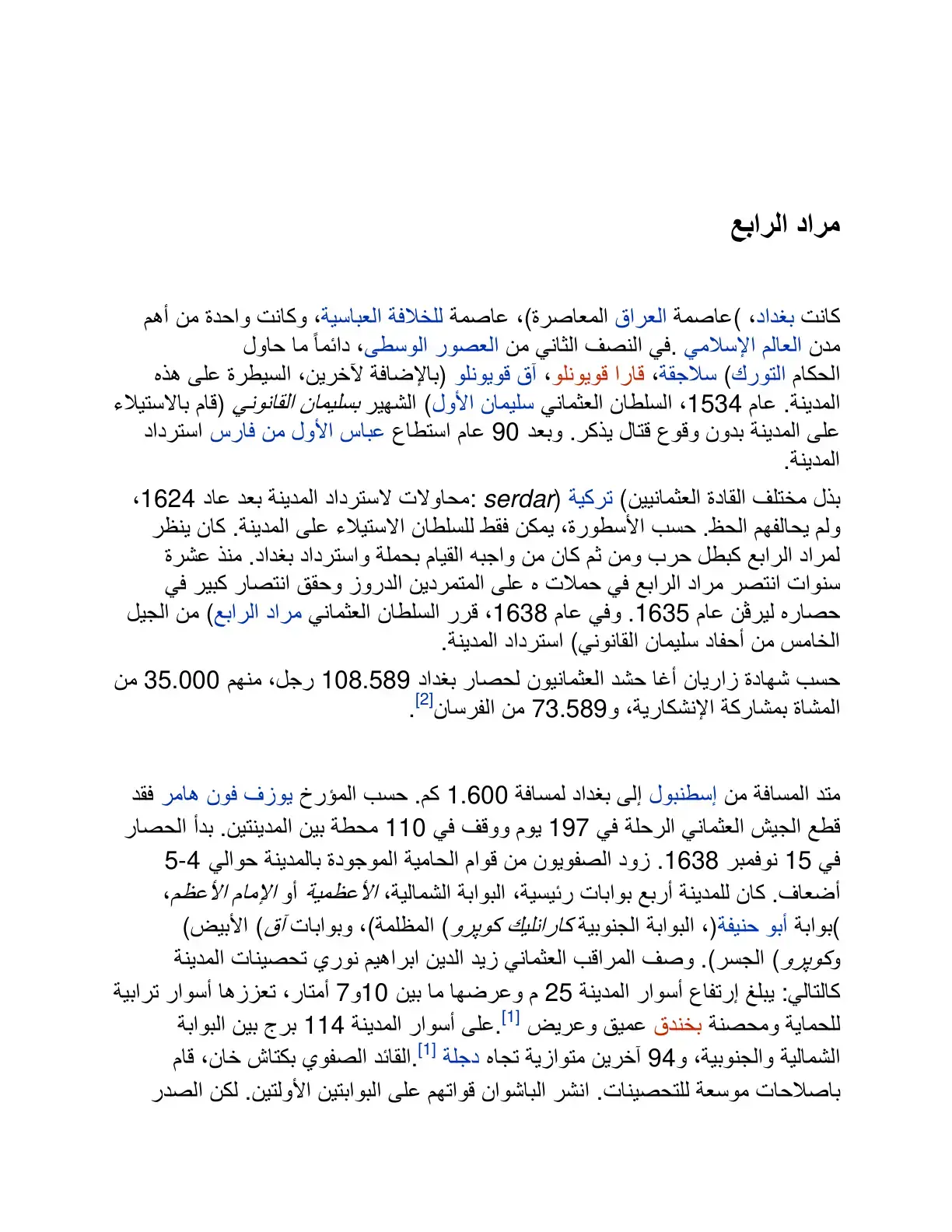 غلاف كتاب مراد الرابع