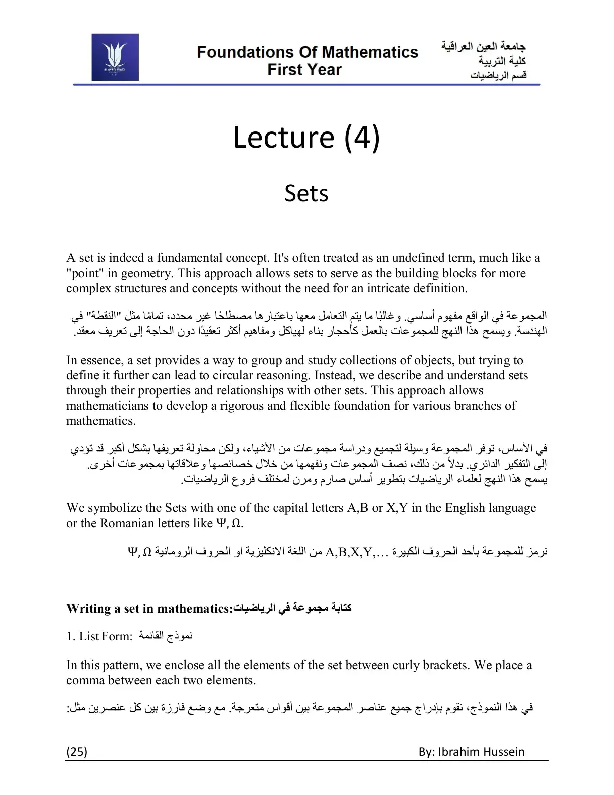 غلاف كتاب Foundations Of Mathematics First Year Lecture (4) Sets