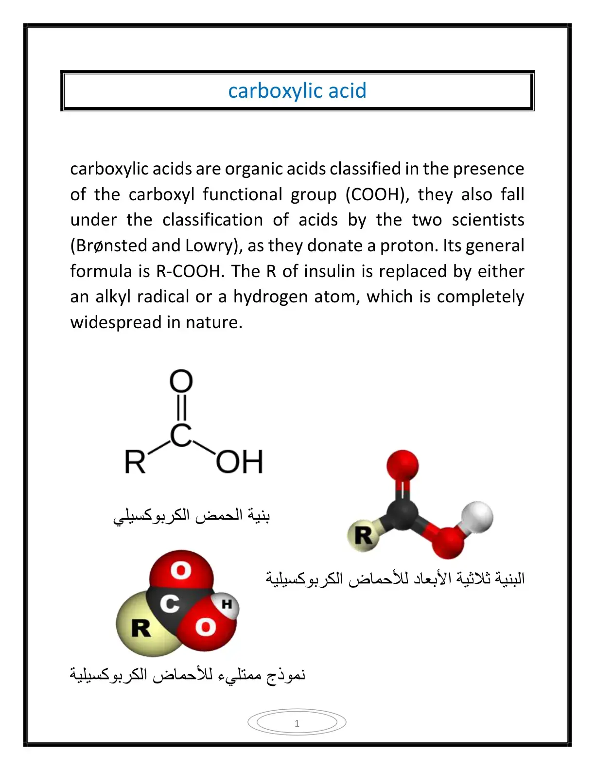 غلاف كتاب Carboxylic Acids