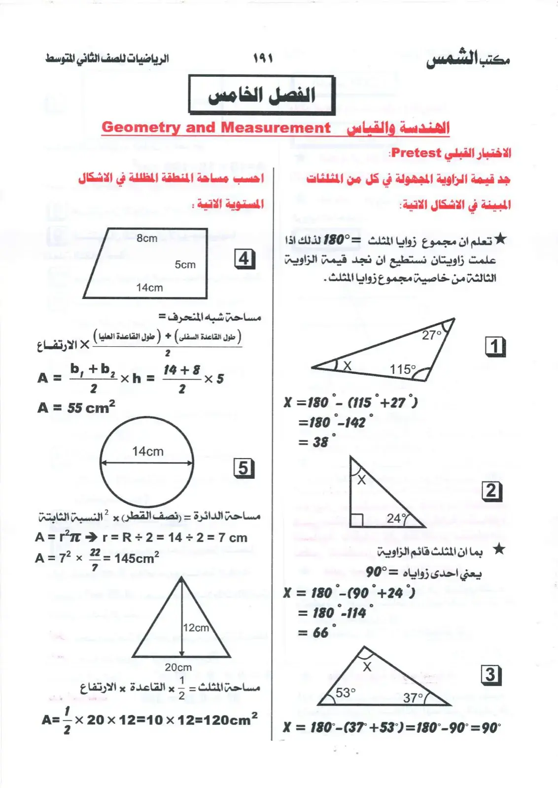 غلاف كتاب الرياضيات للصف الثاني المتوسط