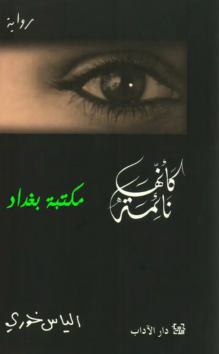 غلاف كتاب الله
