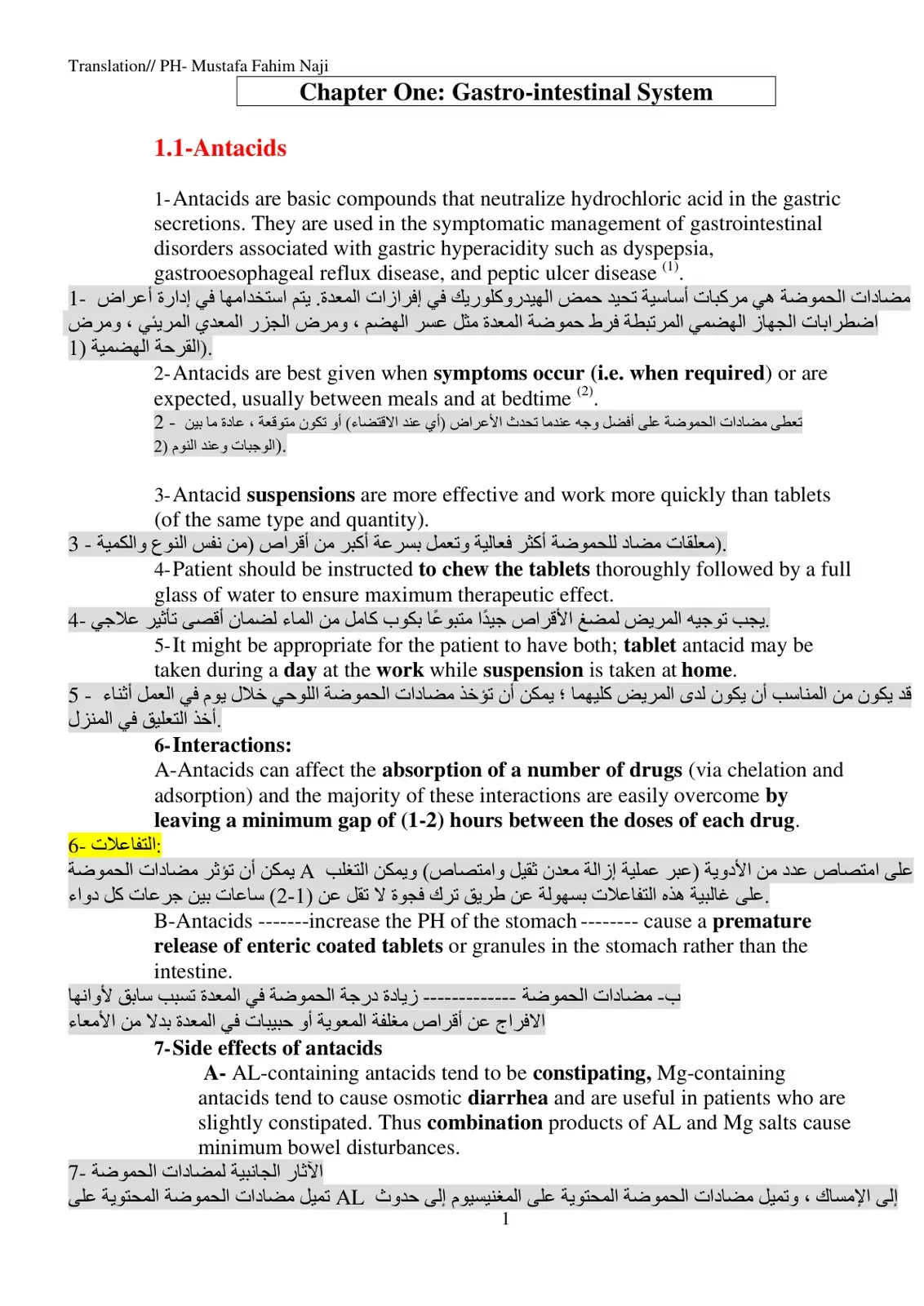 غلاف كتاب Chapter One: Gastro-intestinal System