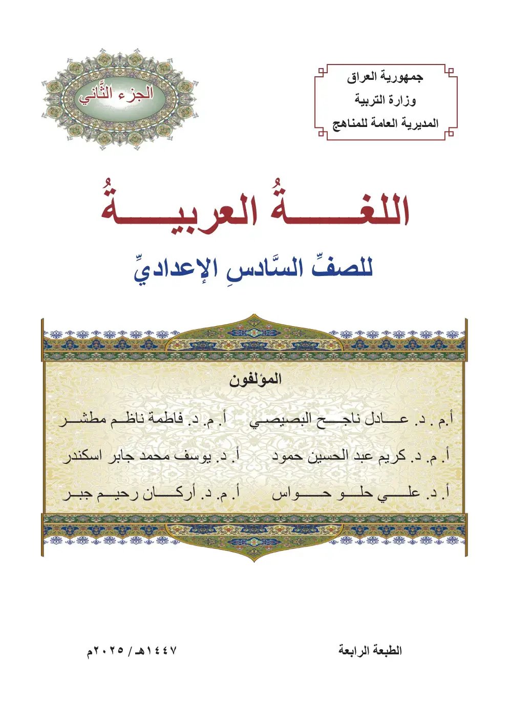 غلاف كتاب اللغة العربية