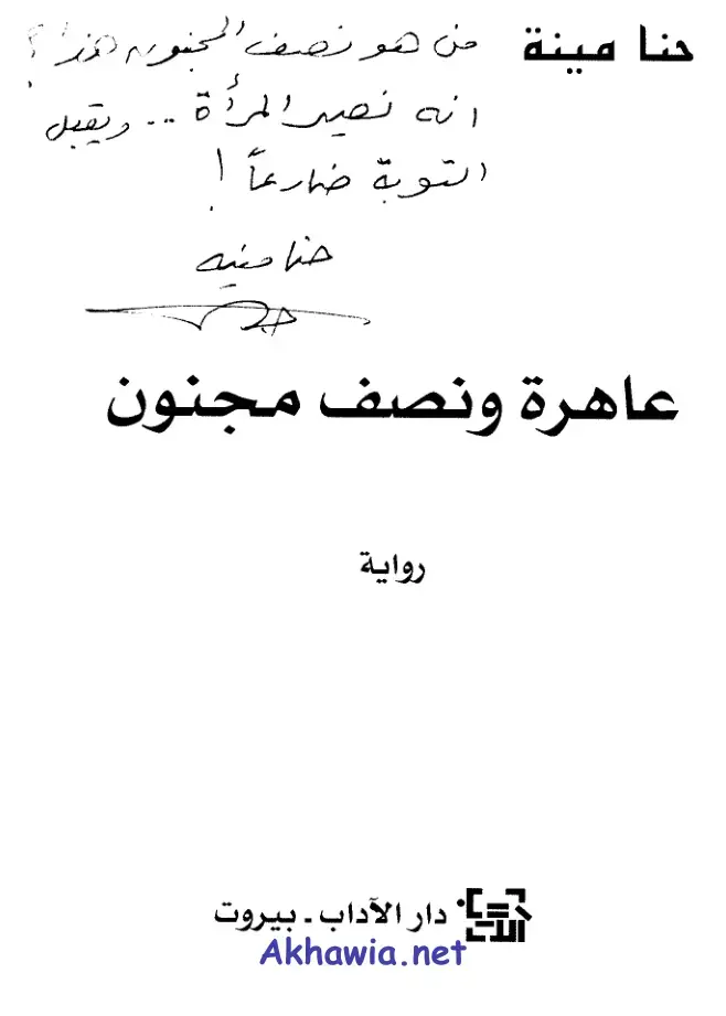 غلاف كتاب التوبة ضارعا